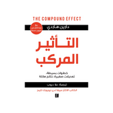 التأثير المركب